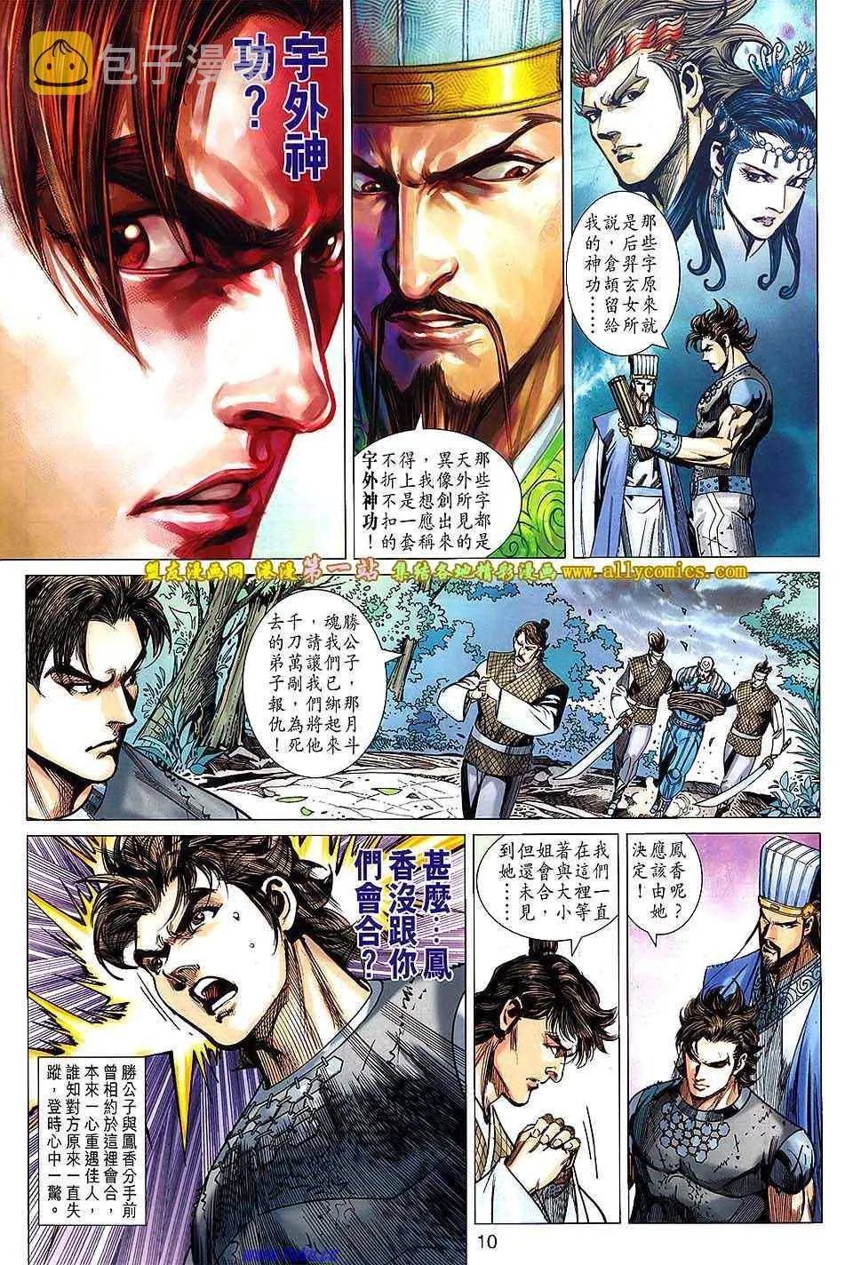 第159回 第10页