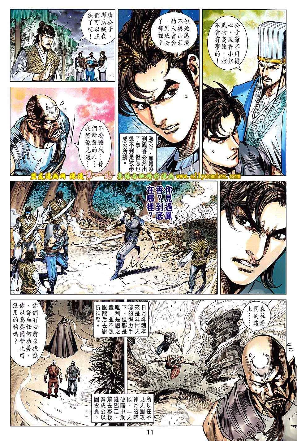 第159回 第11页