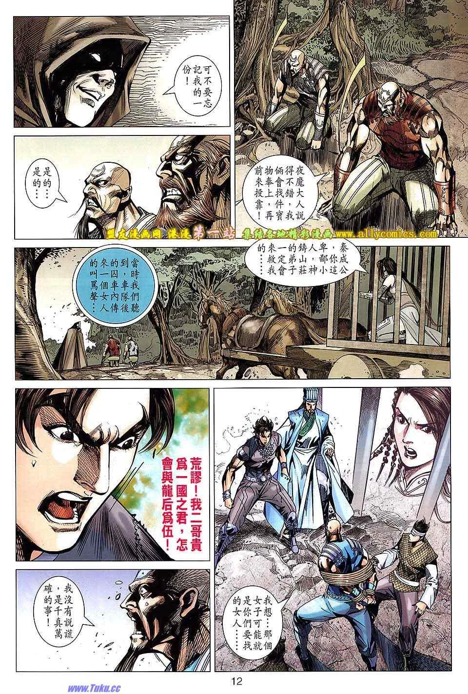 第159回 第12页