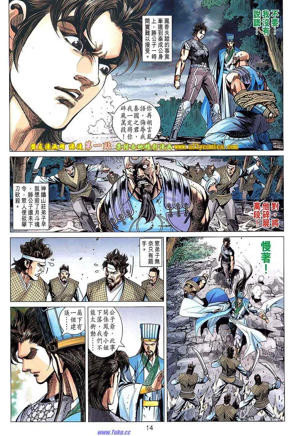 第159回 第14页