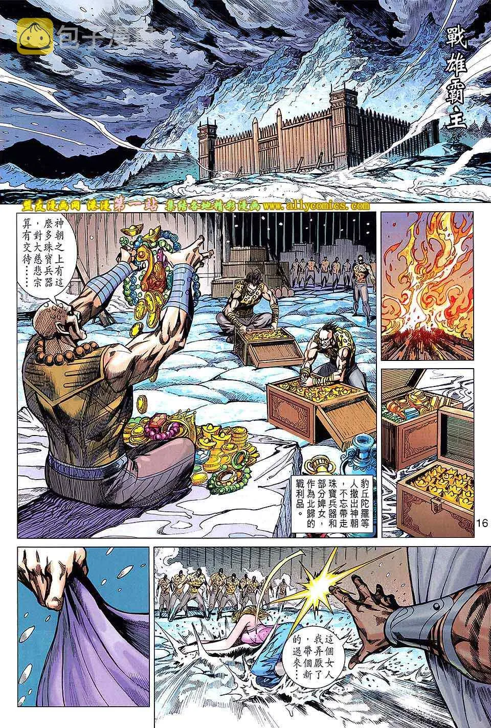 第159回 第16页