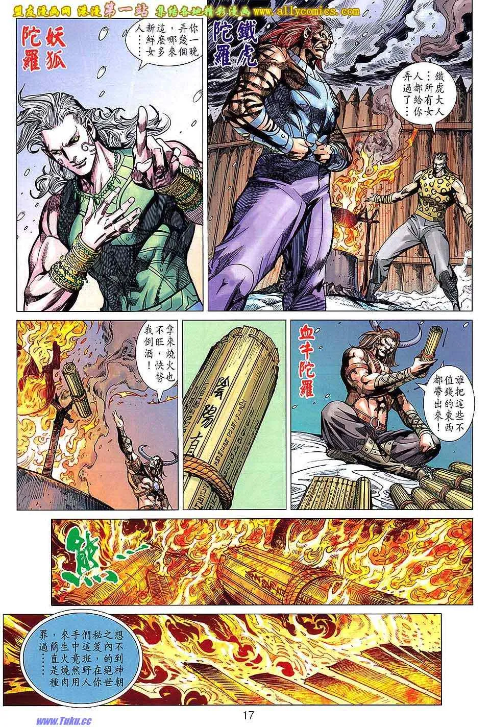 第159回 第17页