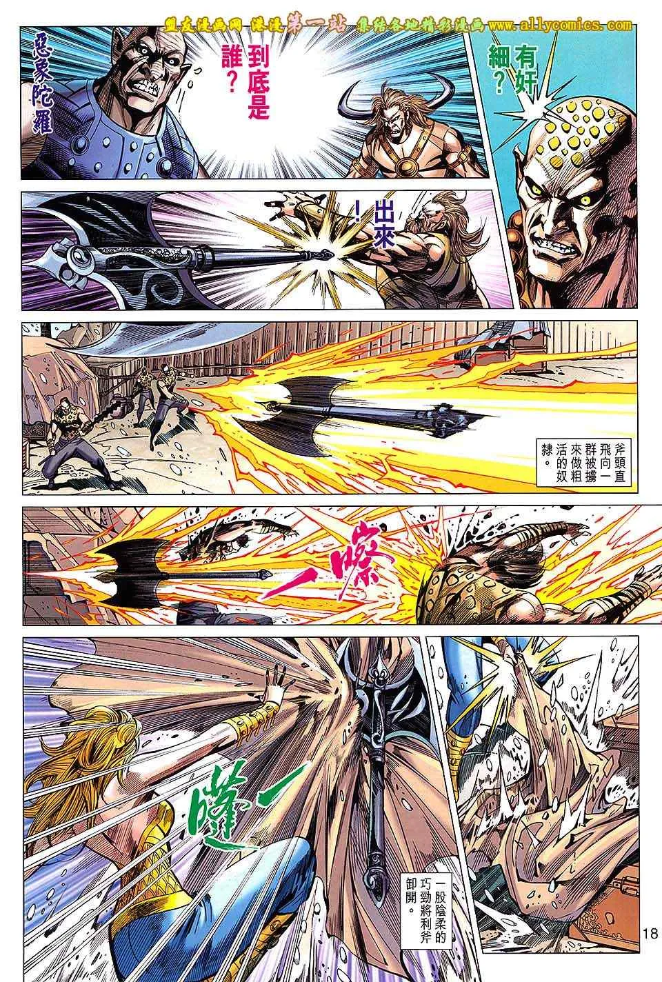 第159回 第18页