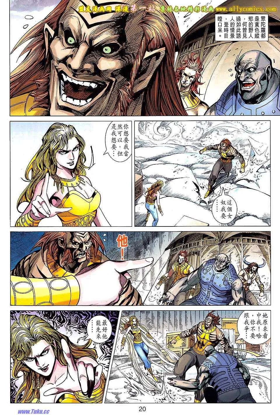 第159回 第20页