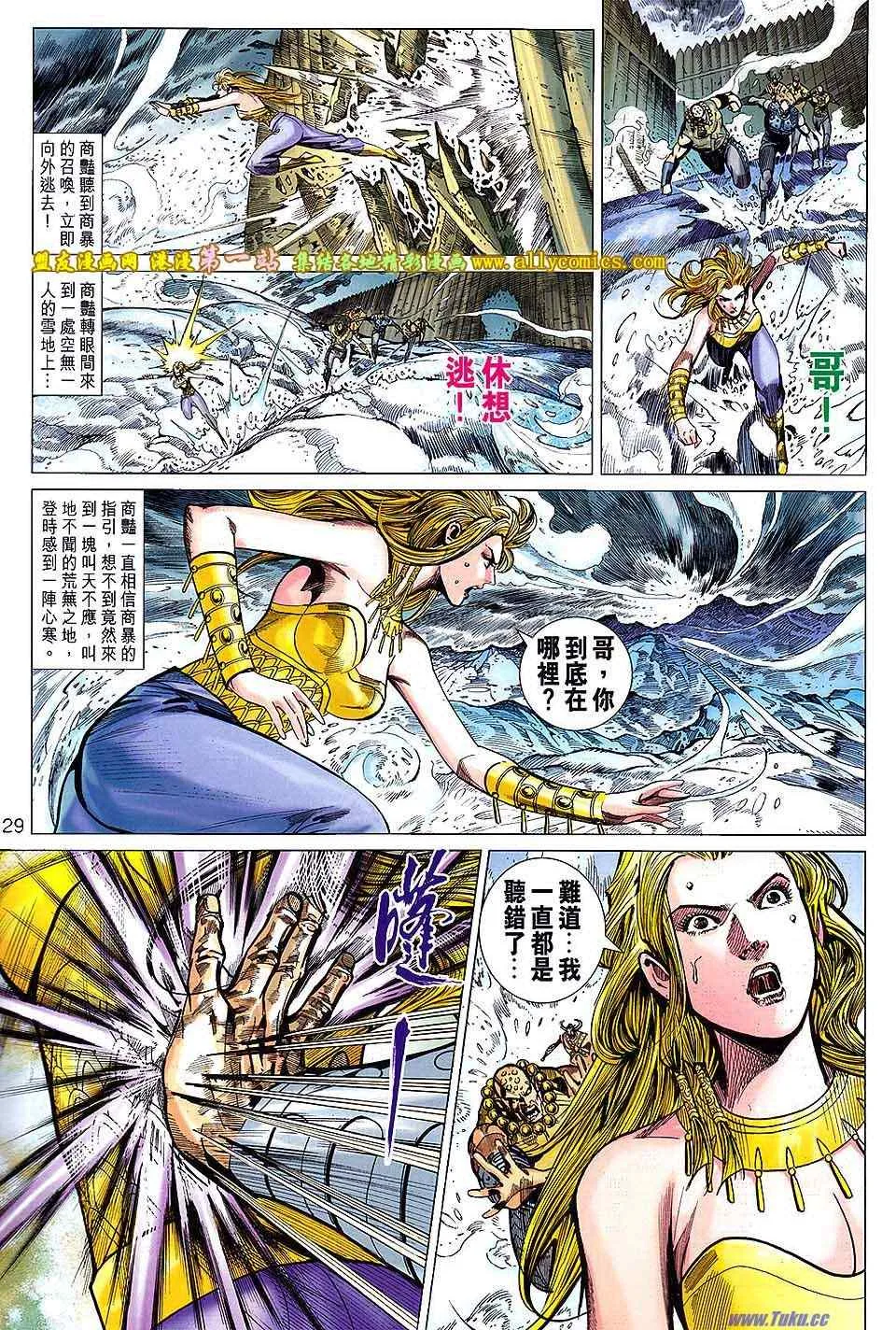 第159回 第29页