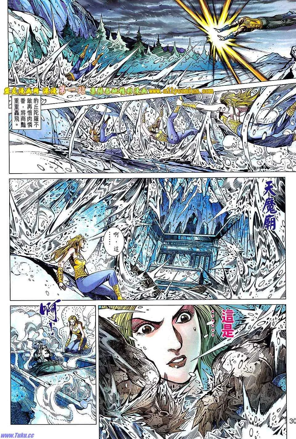 第159回 第30页