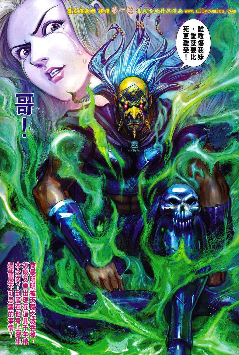 第159回 第31页