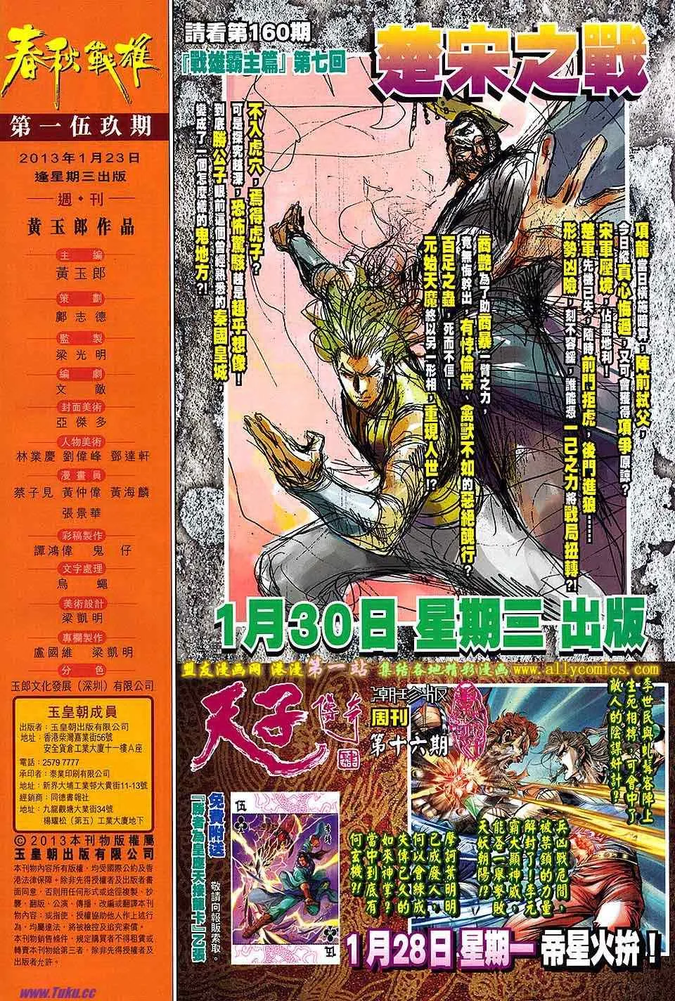 第159回 第32页