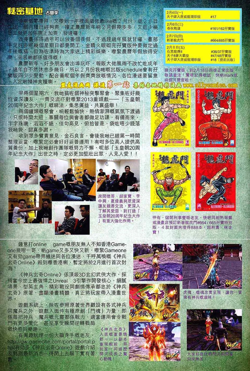 第159回 第33页