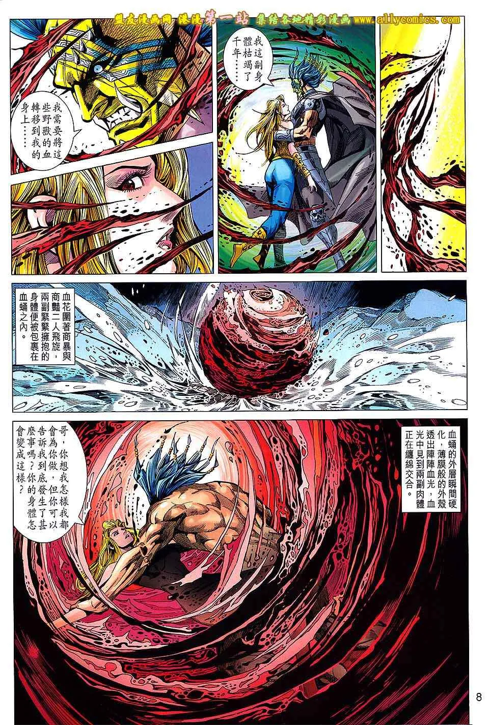 第160回 第7页