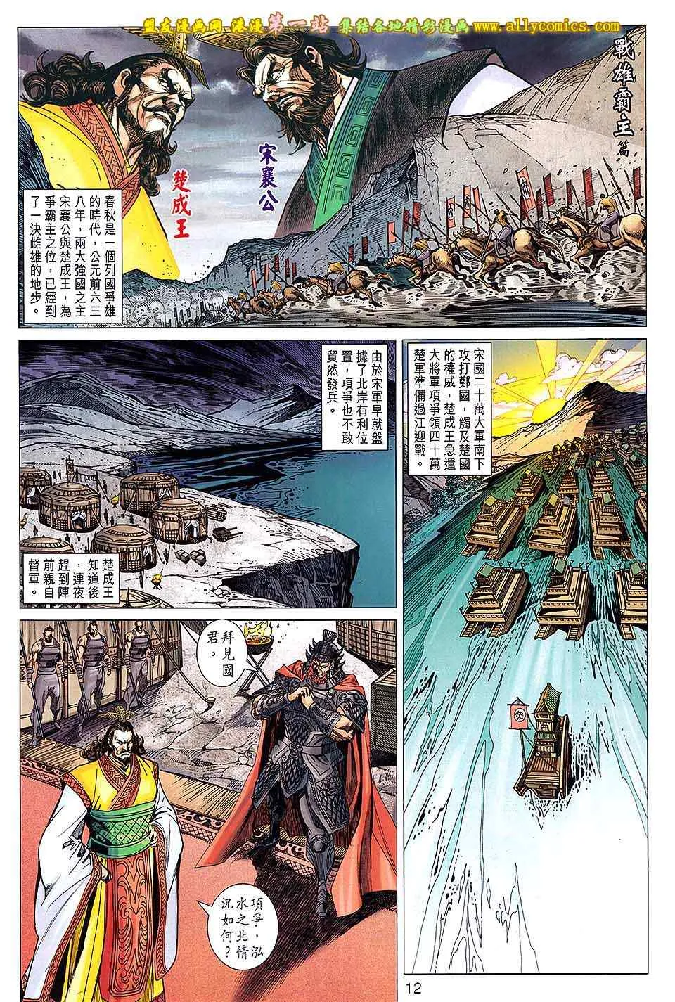 第160回 第10页