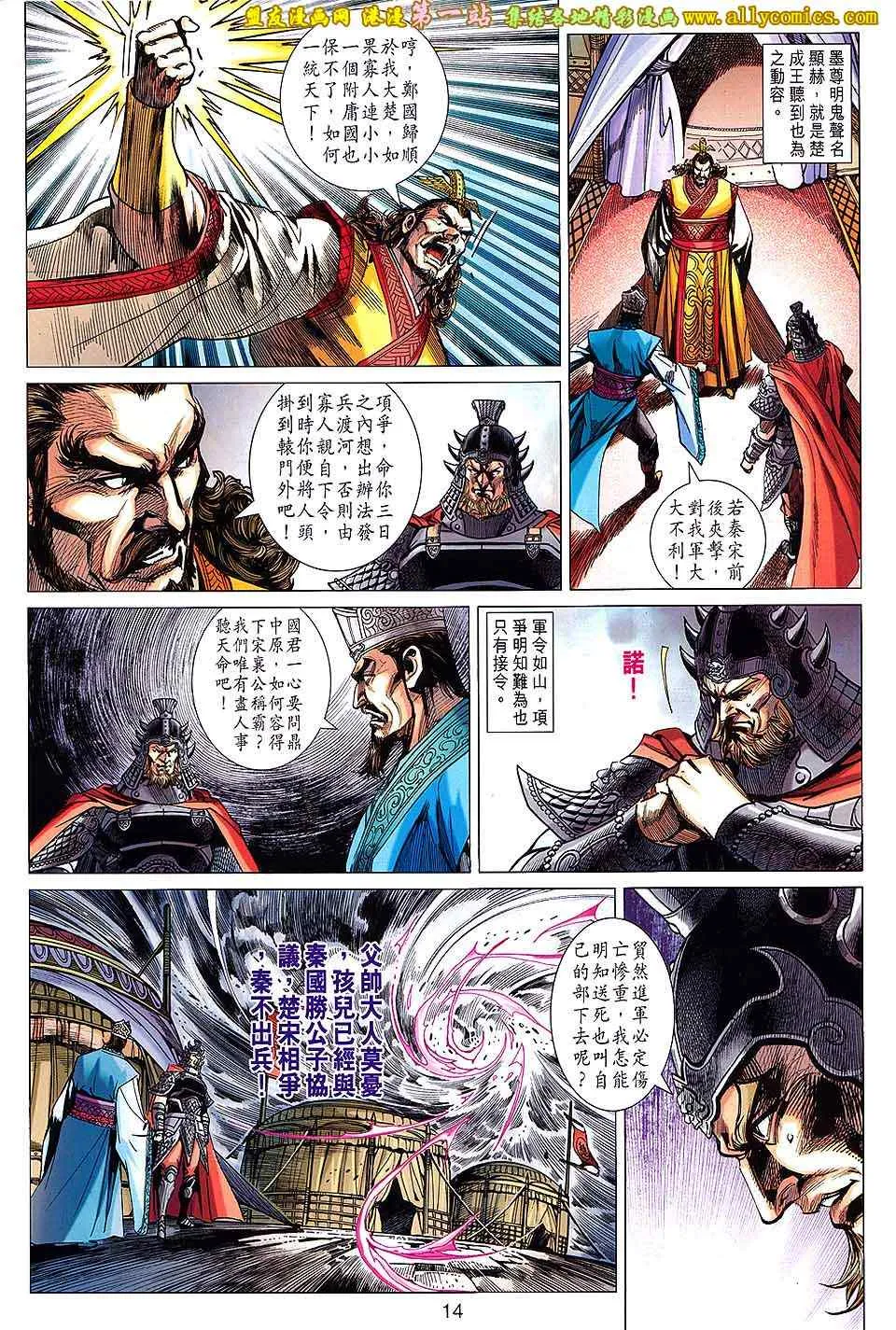 第160回 第12页
