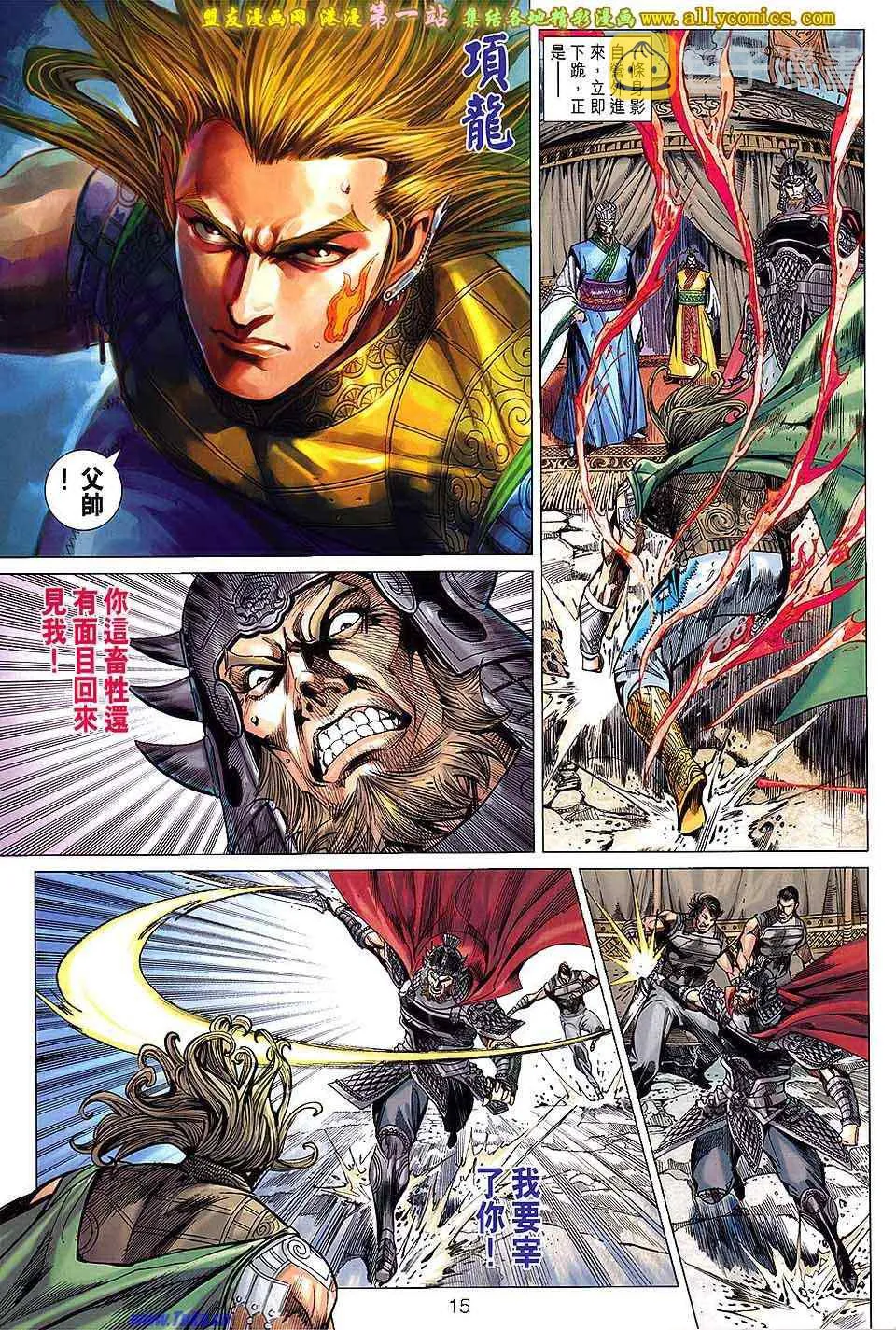 第160回 第13页