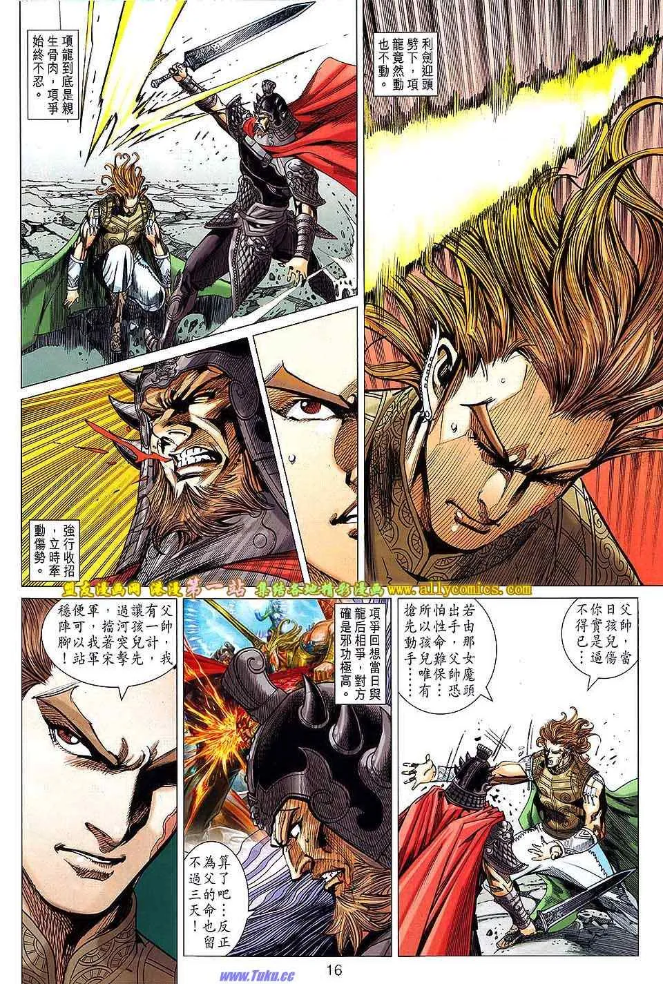 第160回 第14页