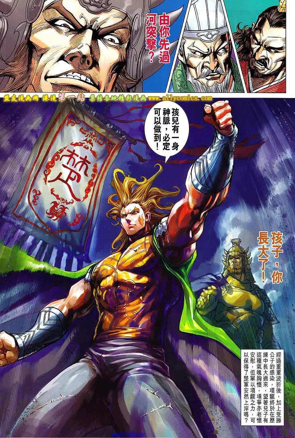第160回 第15页