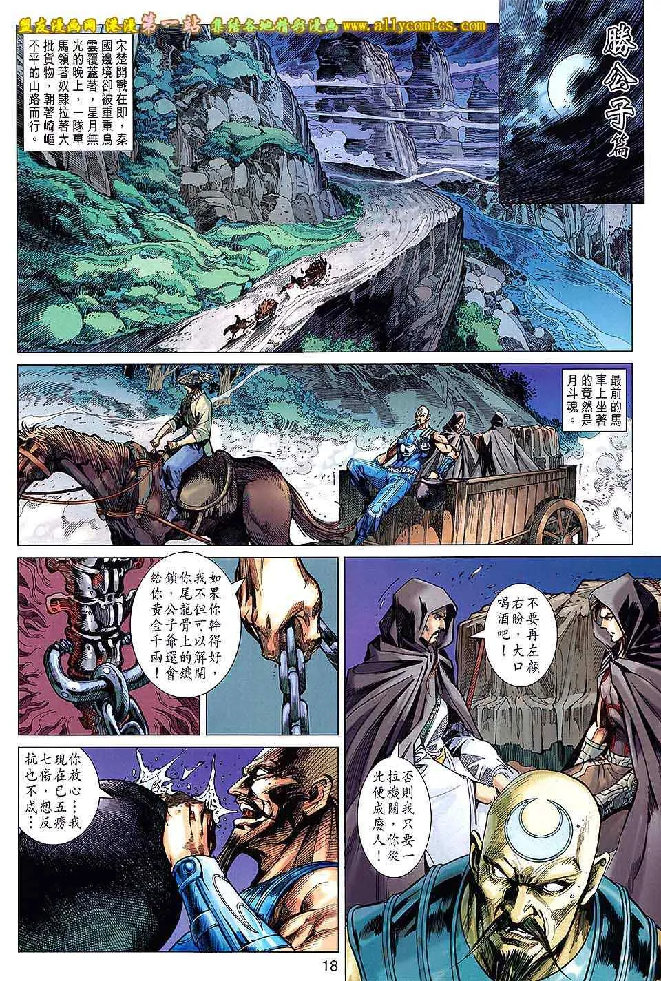 第160回 第16页