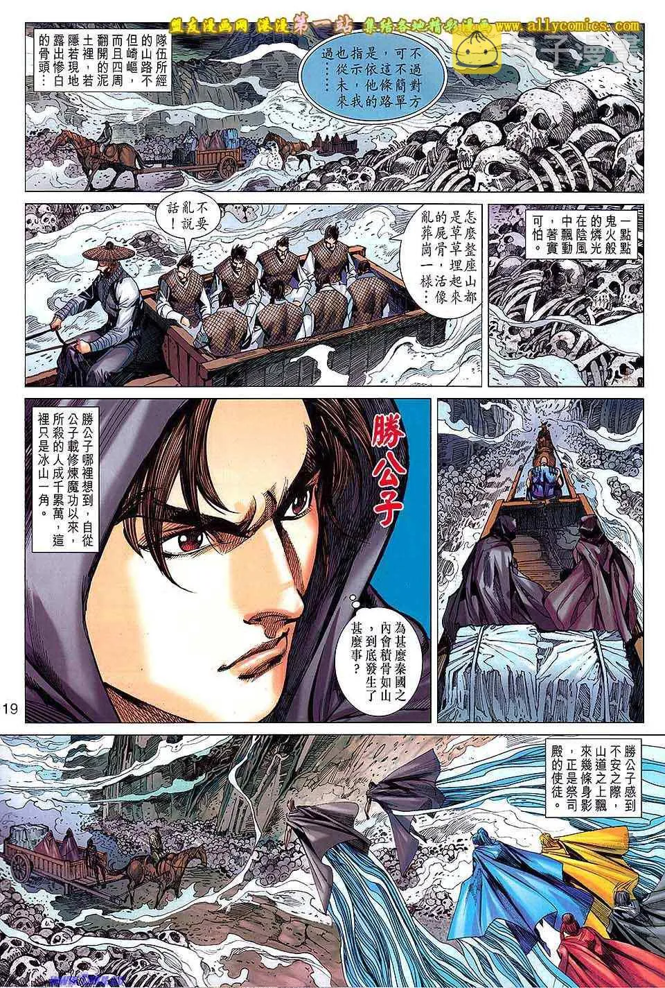 第160回 第17页