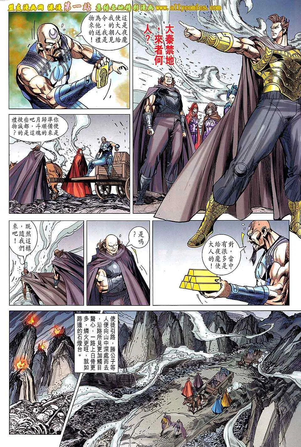 第160回 第18页