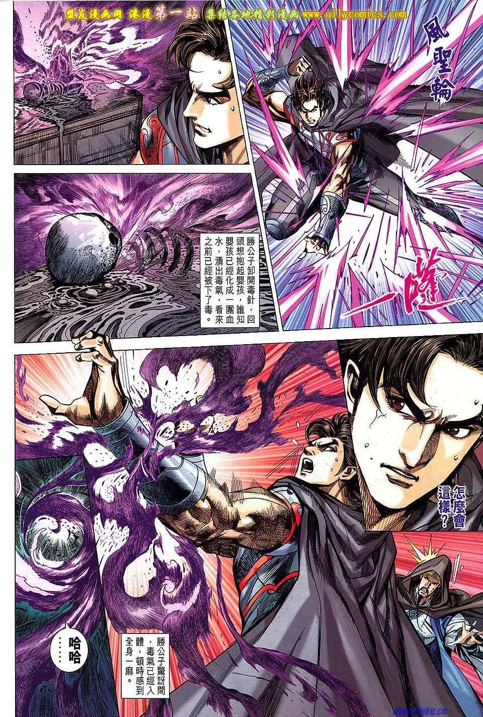 第160回 第28页