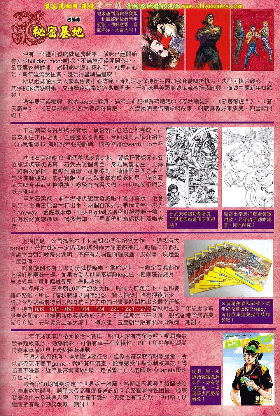 第160回 第31页