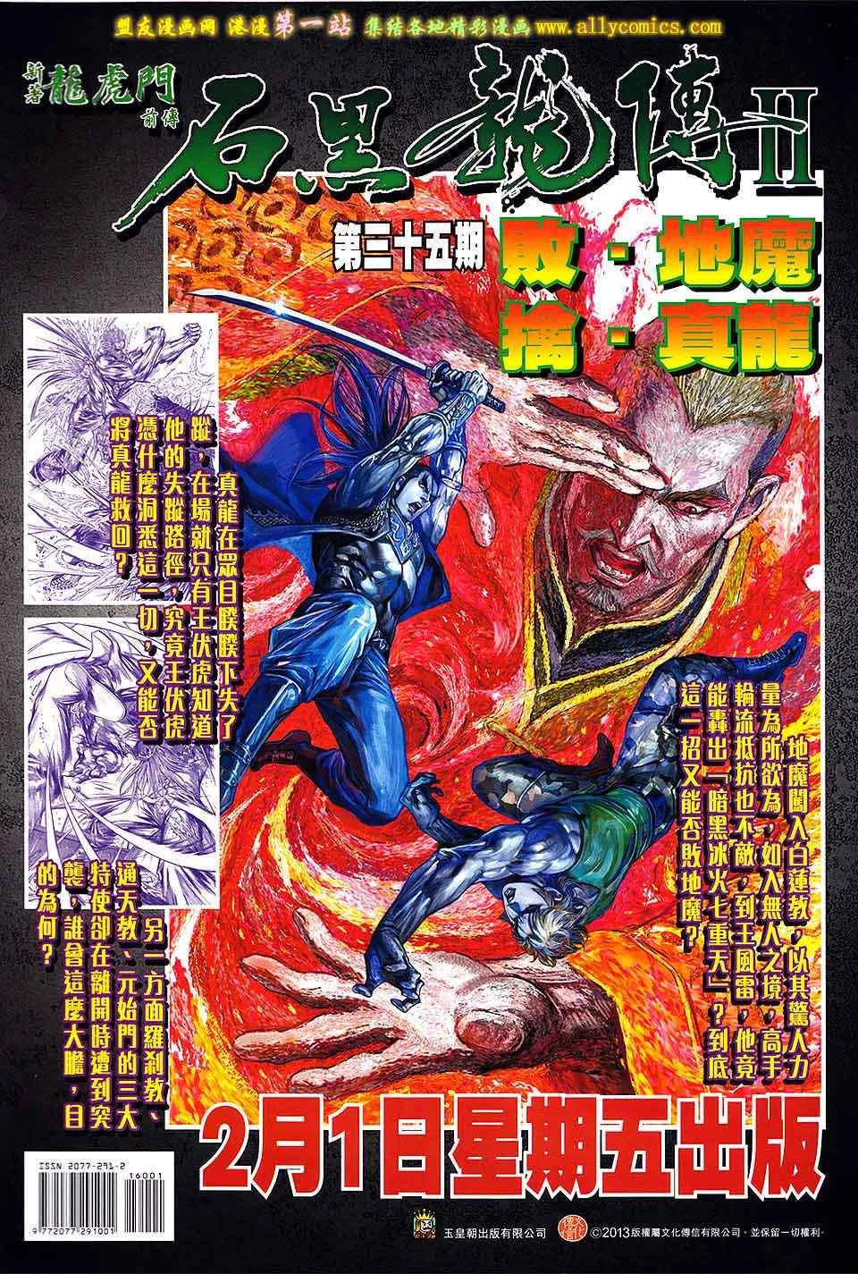 第160回 第33页