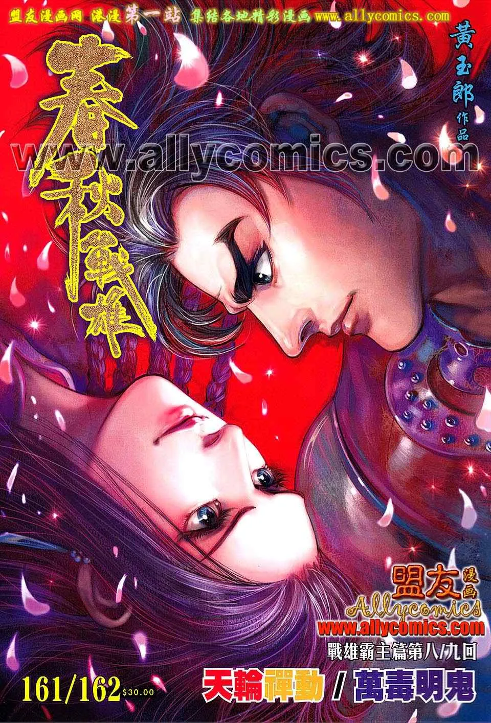 第161回 第1页