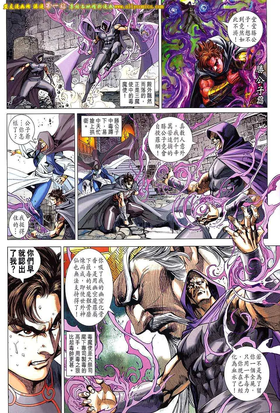 第161回 第2页