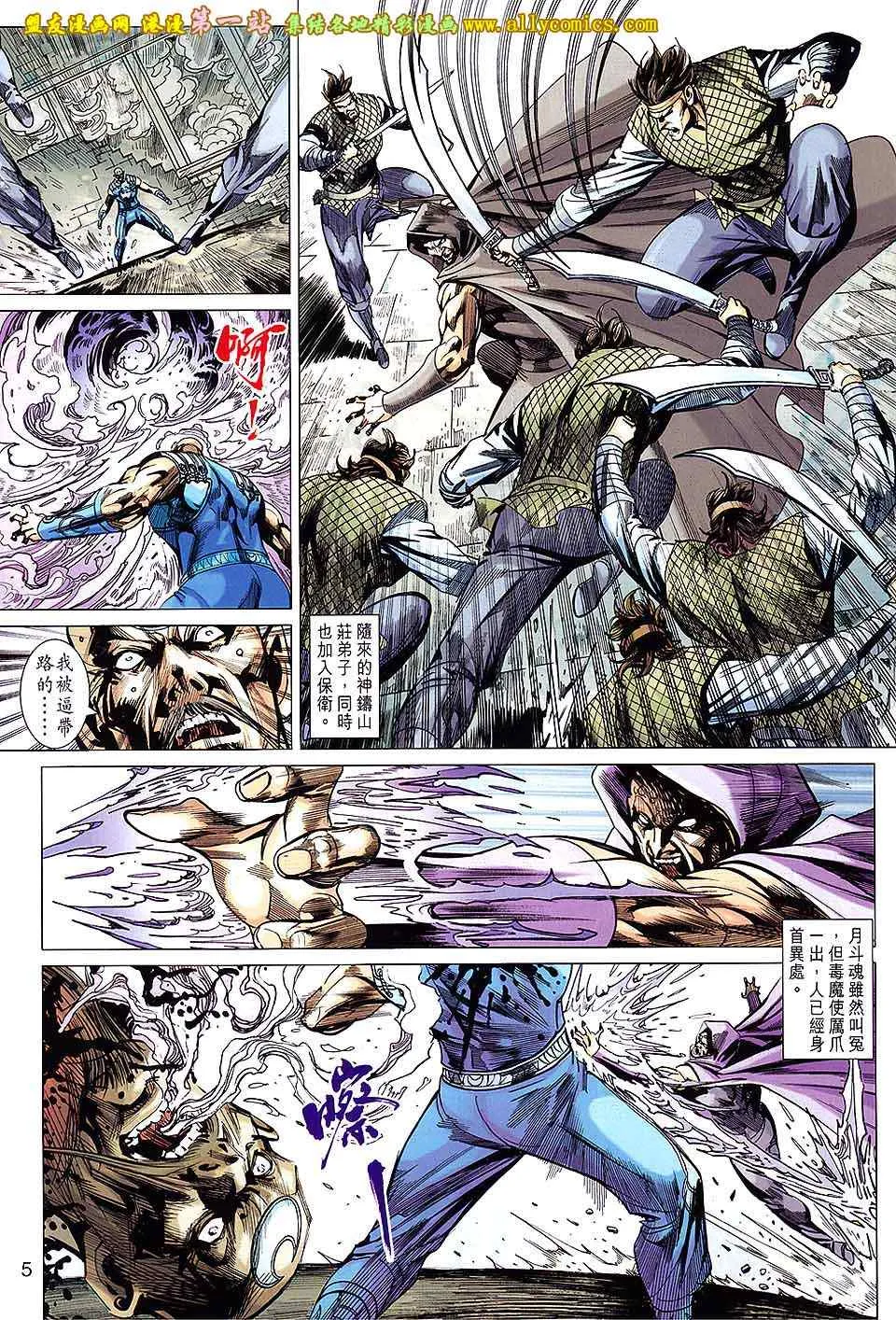 第161回 第5页