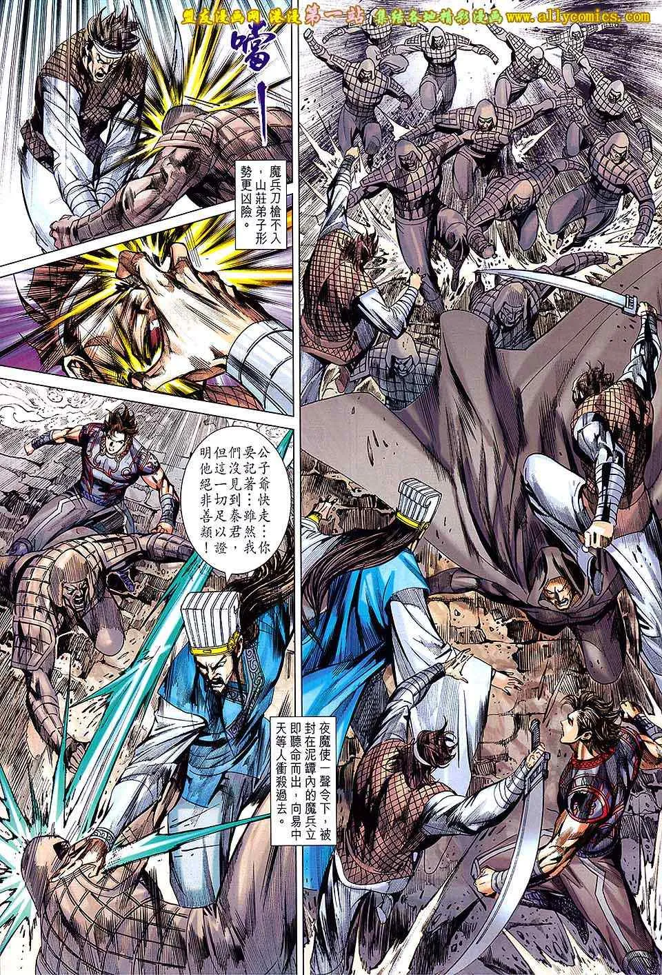 第161回 第7页