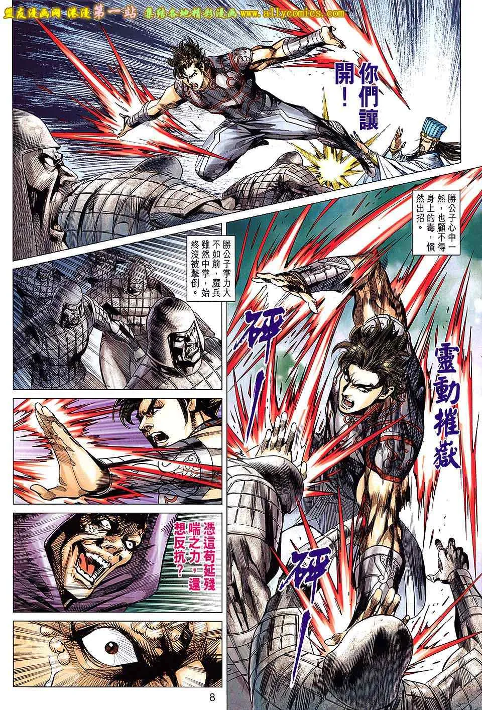 第161回 第8页