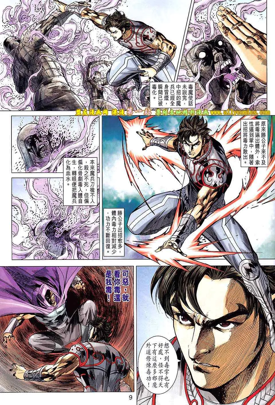 第161回 第9页