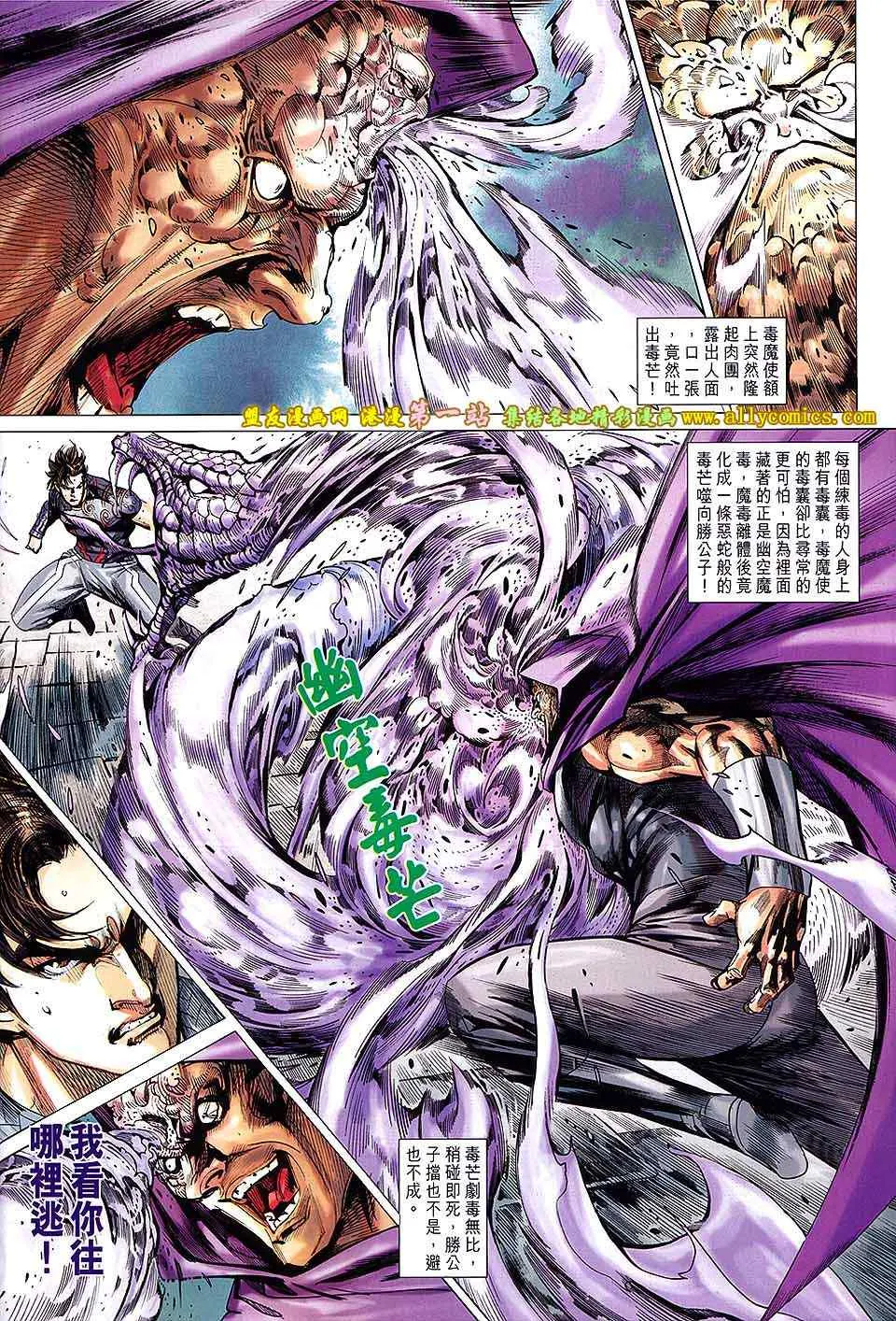第161回 第10页