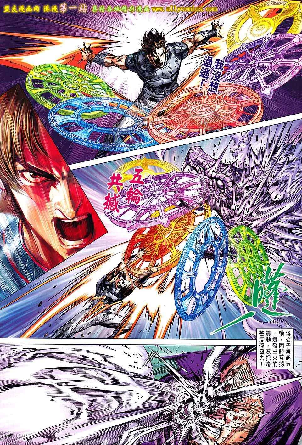 第161回 第11页