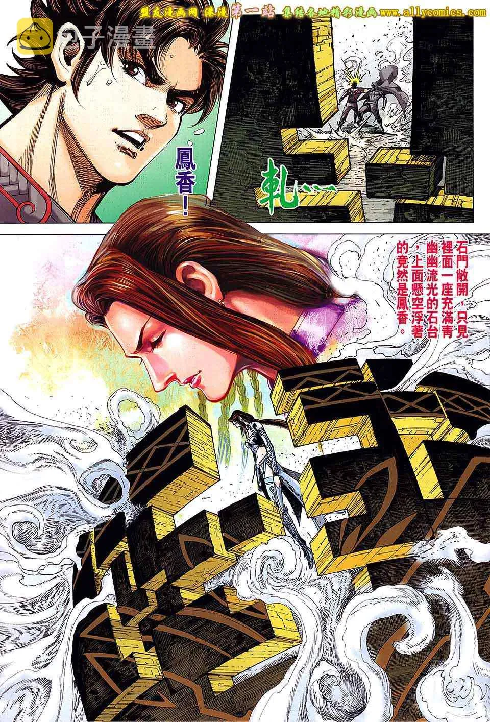 第161回 第13页