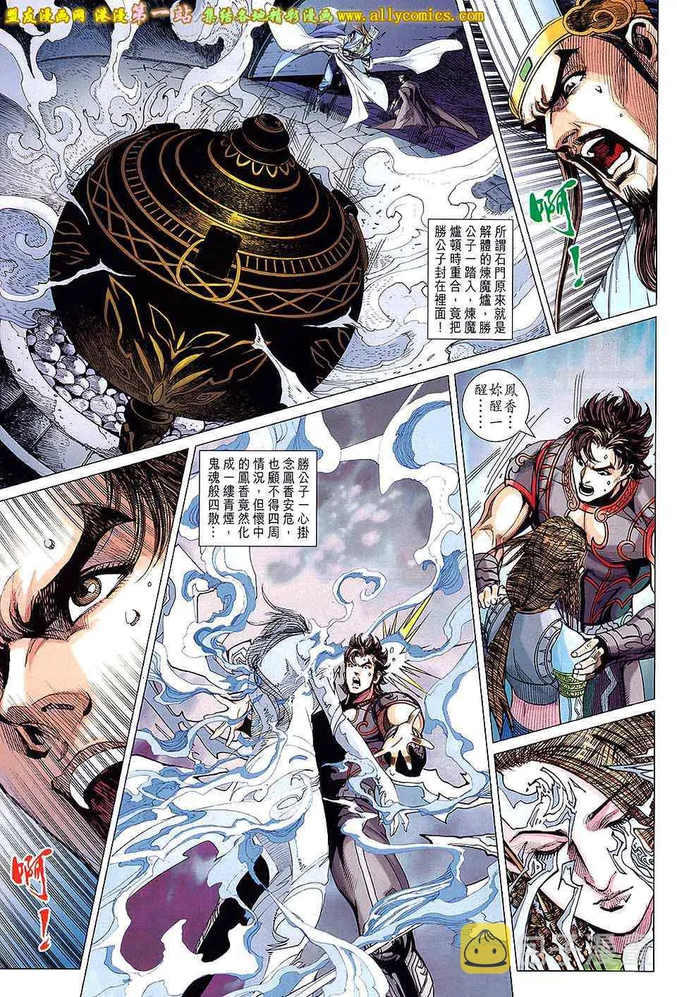 第161回 第15页