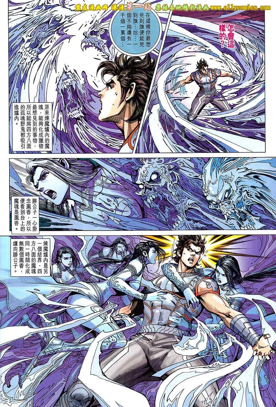 第161回 第16页