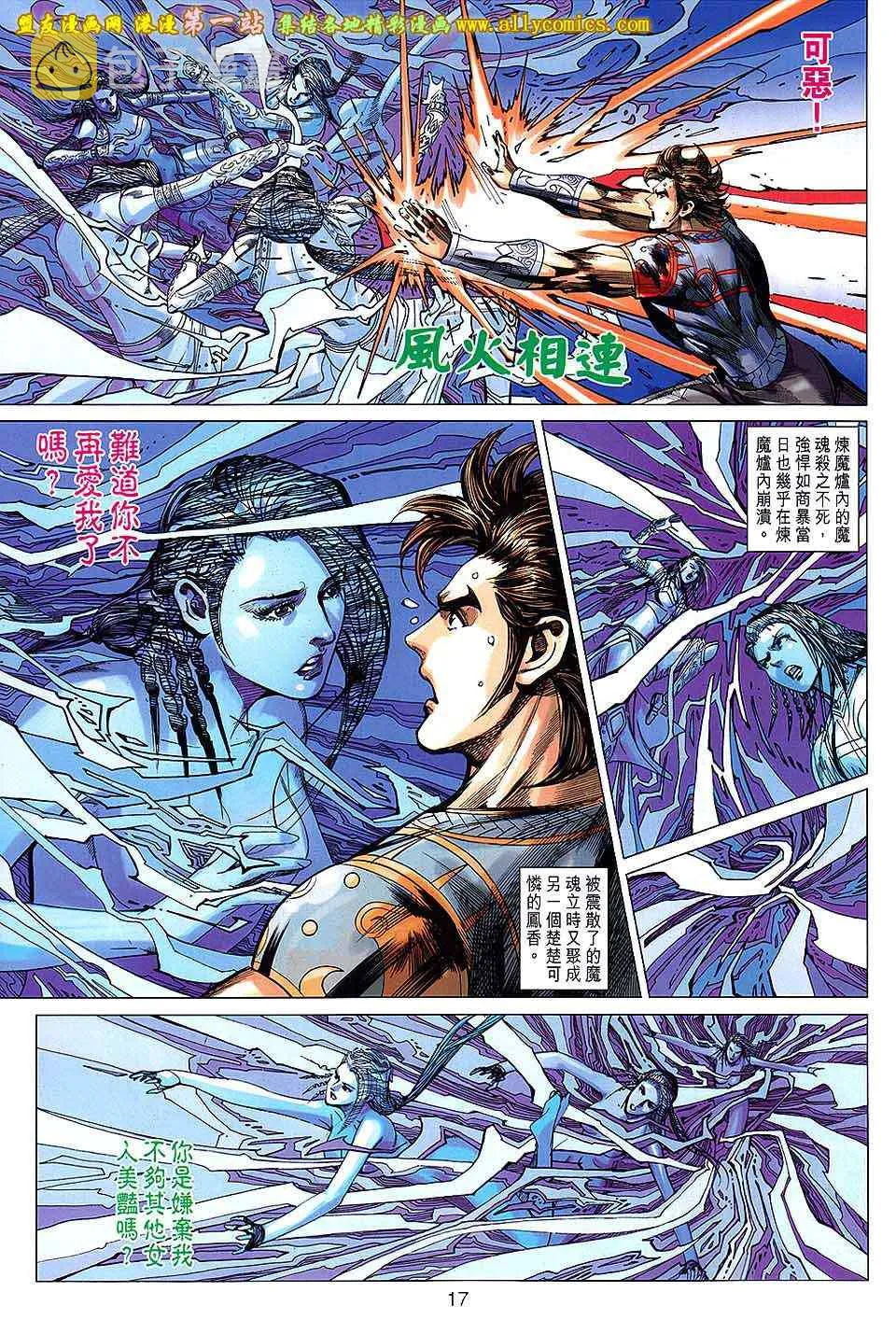 第161回 第17页