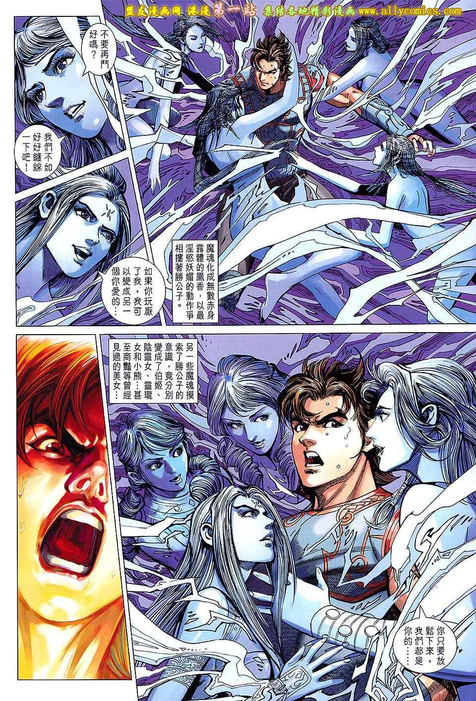 第161回 第18页