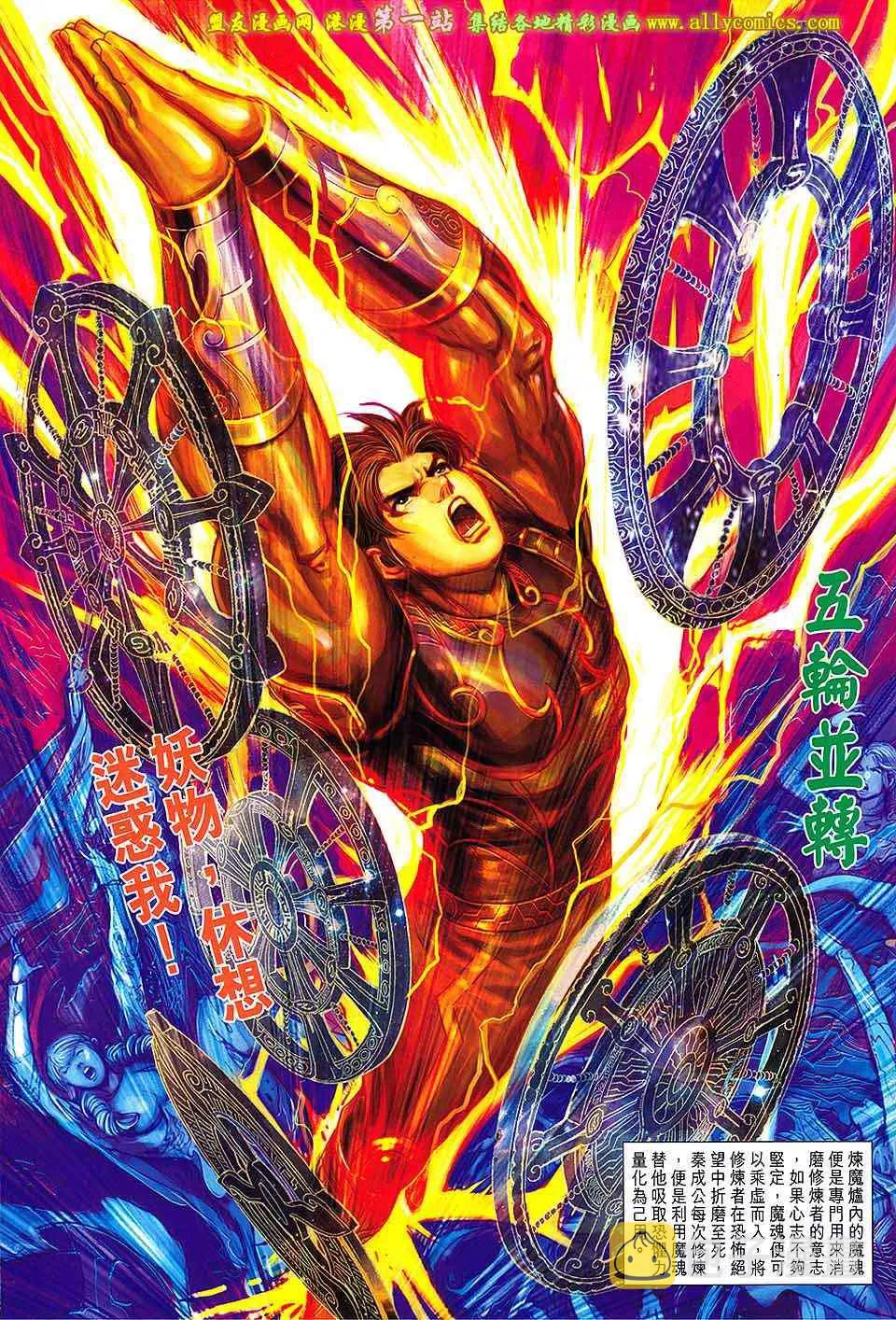 第161回 第19页