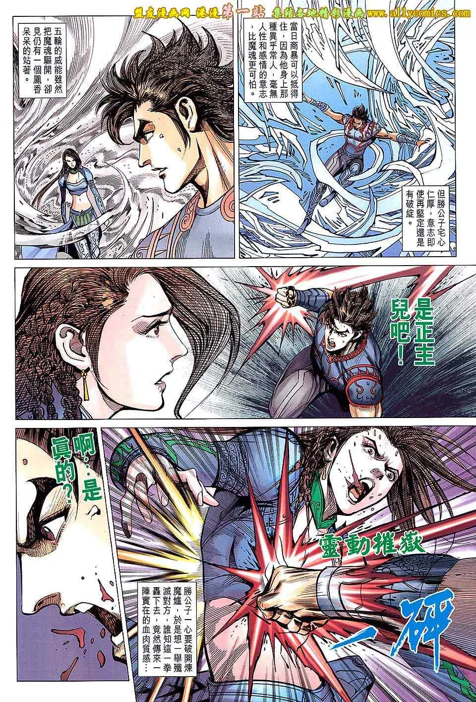 第161回 第20页