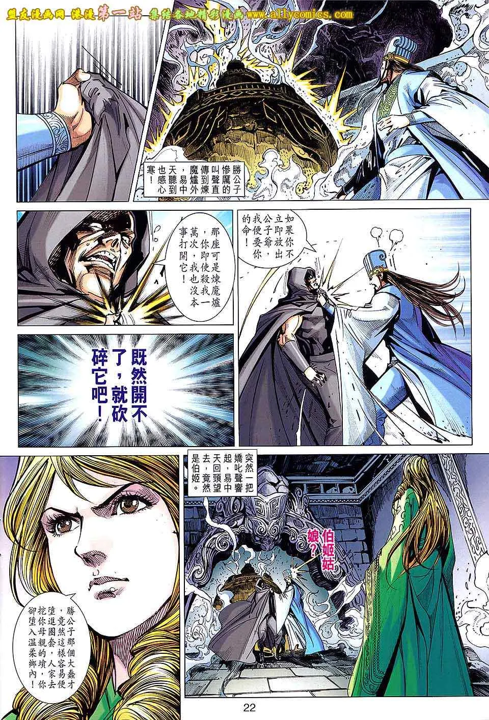 第161回 第22页