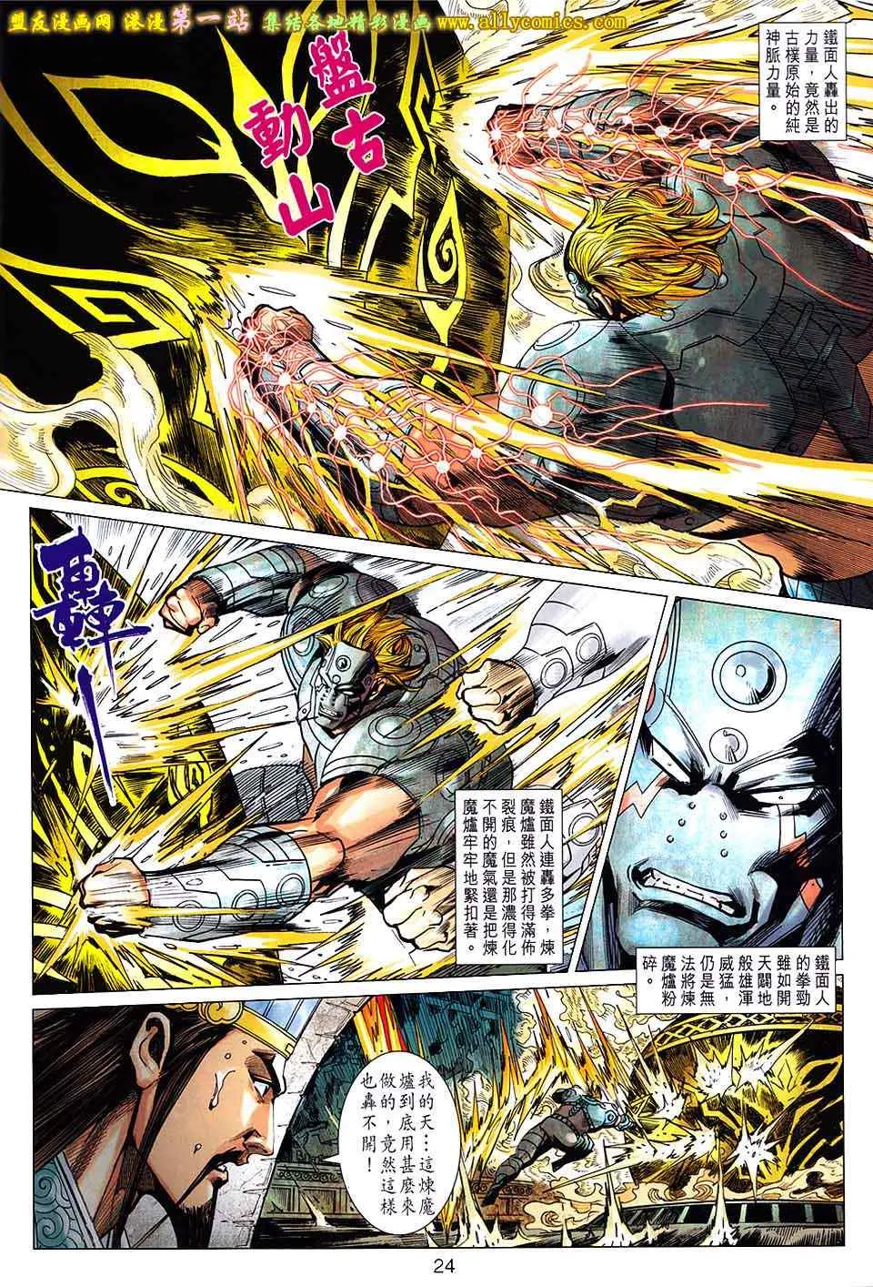 第161回 第24页