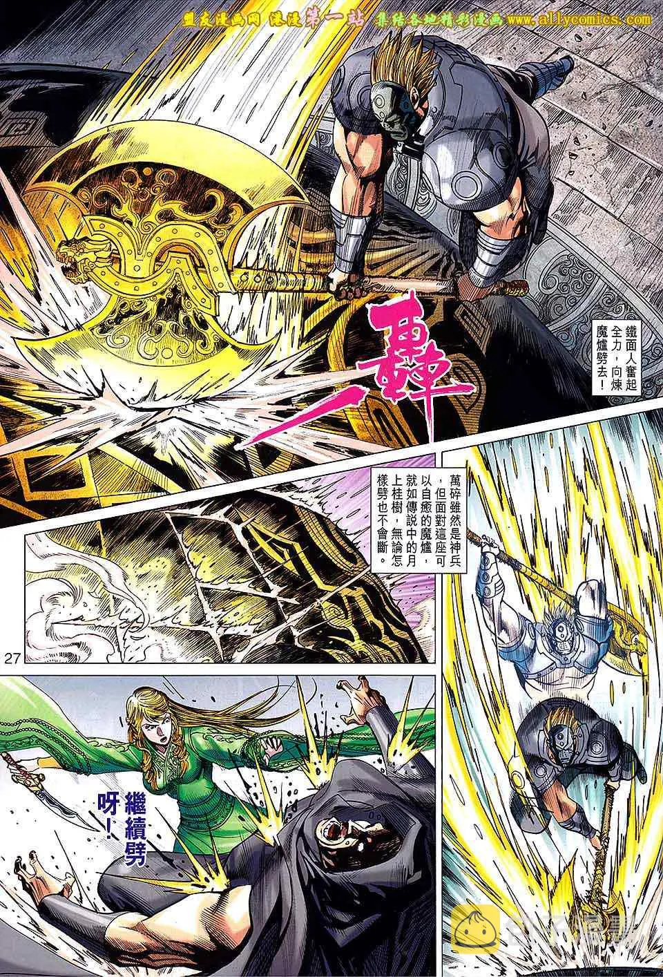 第161回 第27页