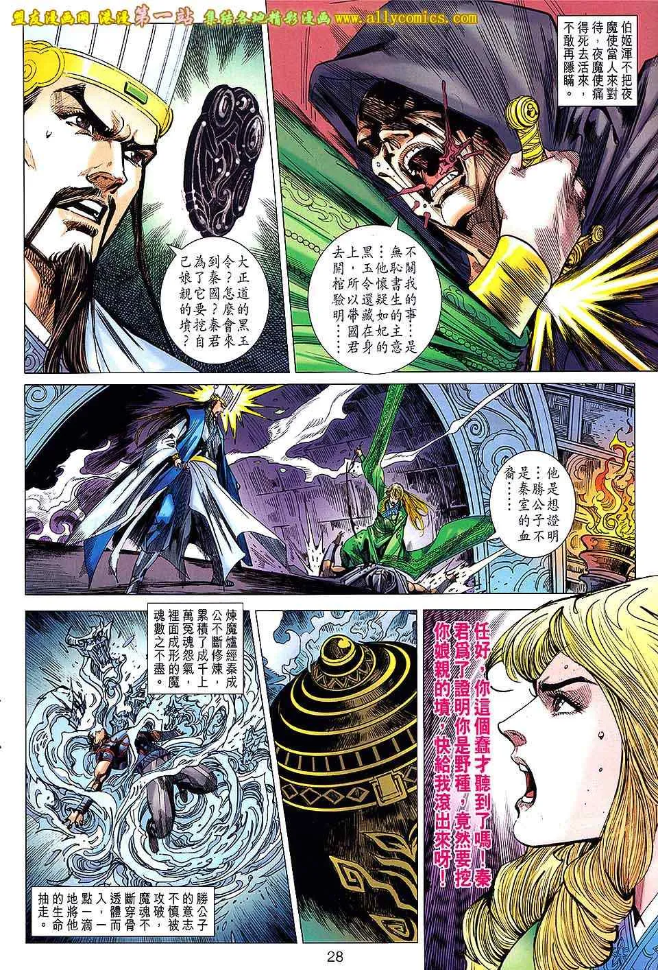 第161回 第28页
