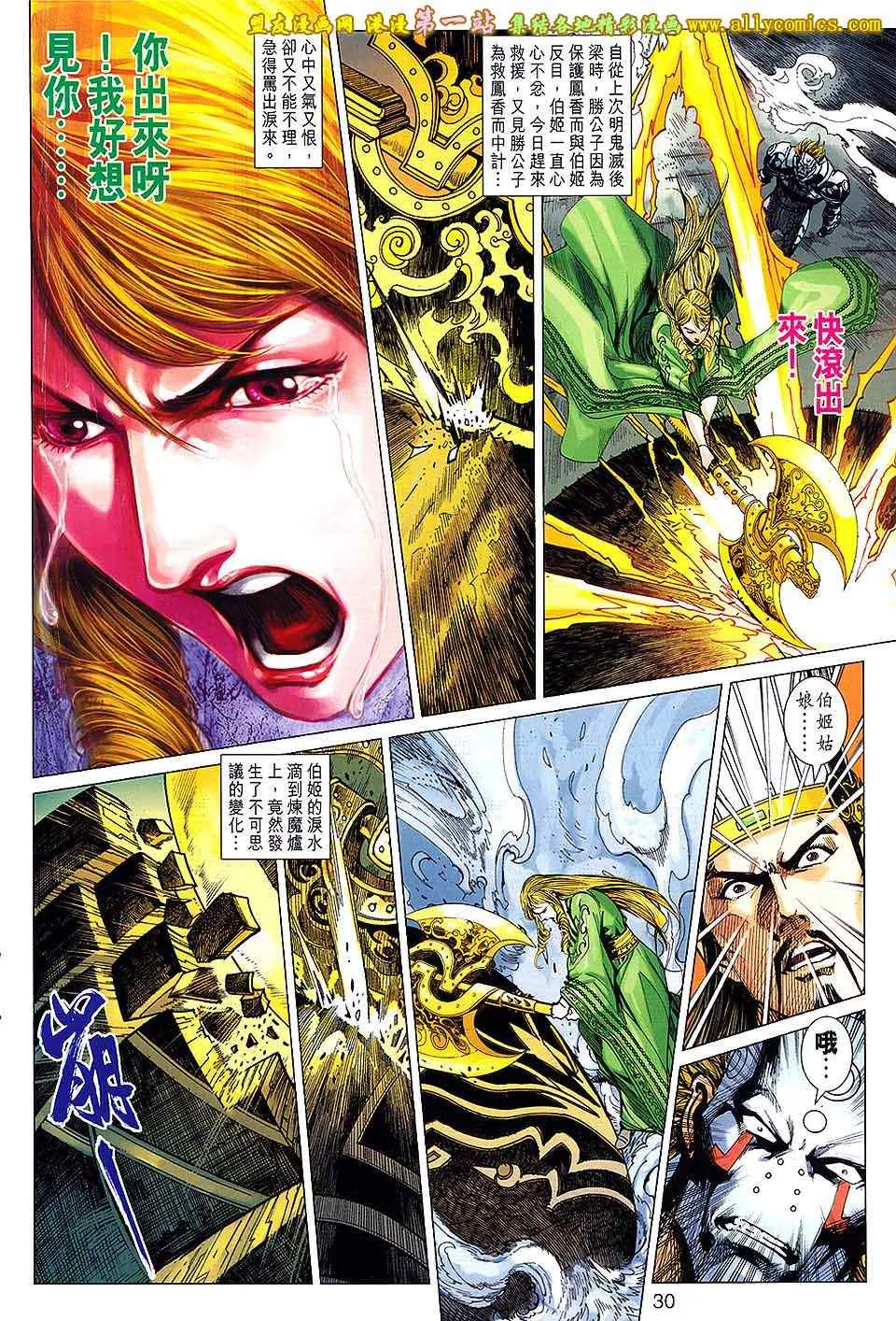 第161回 第30页