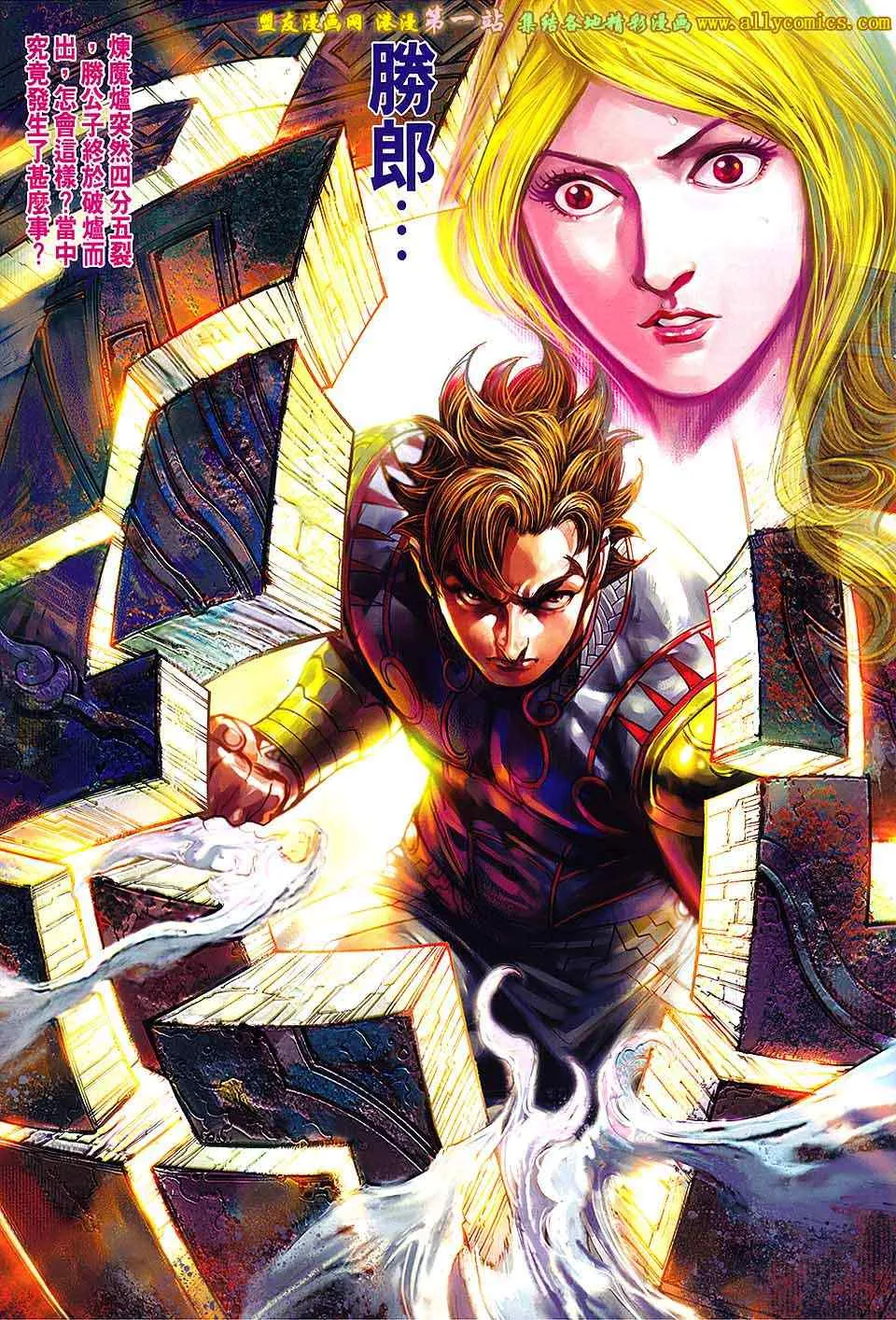 第161回 第31页