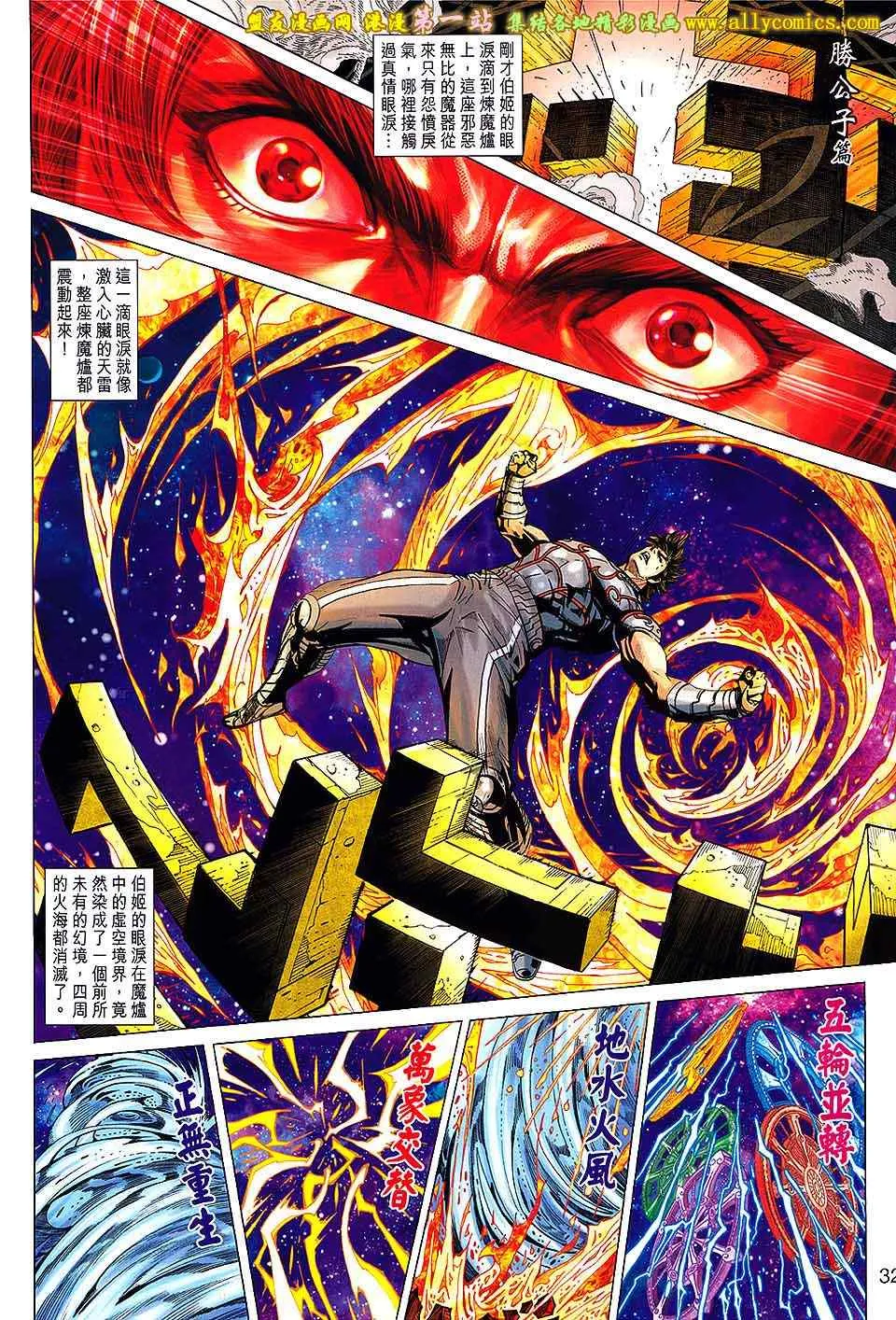 第161回 第32页