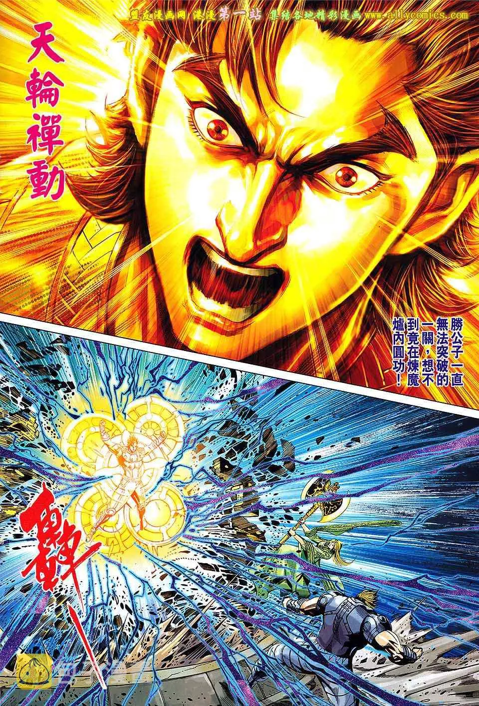 第161回 第34页