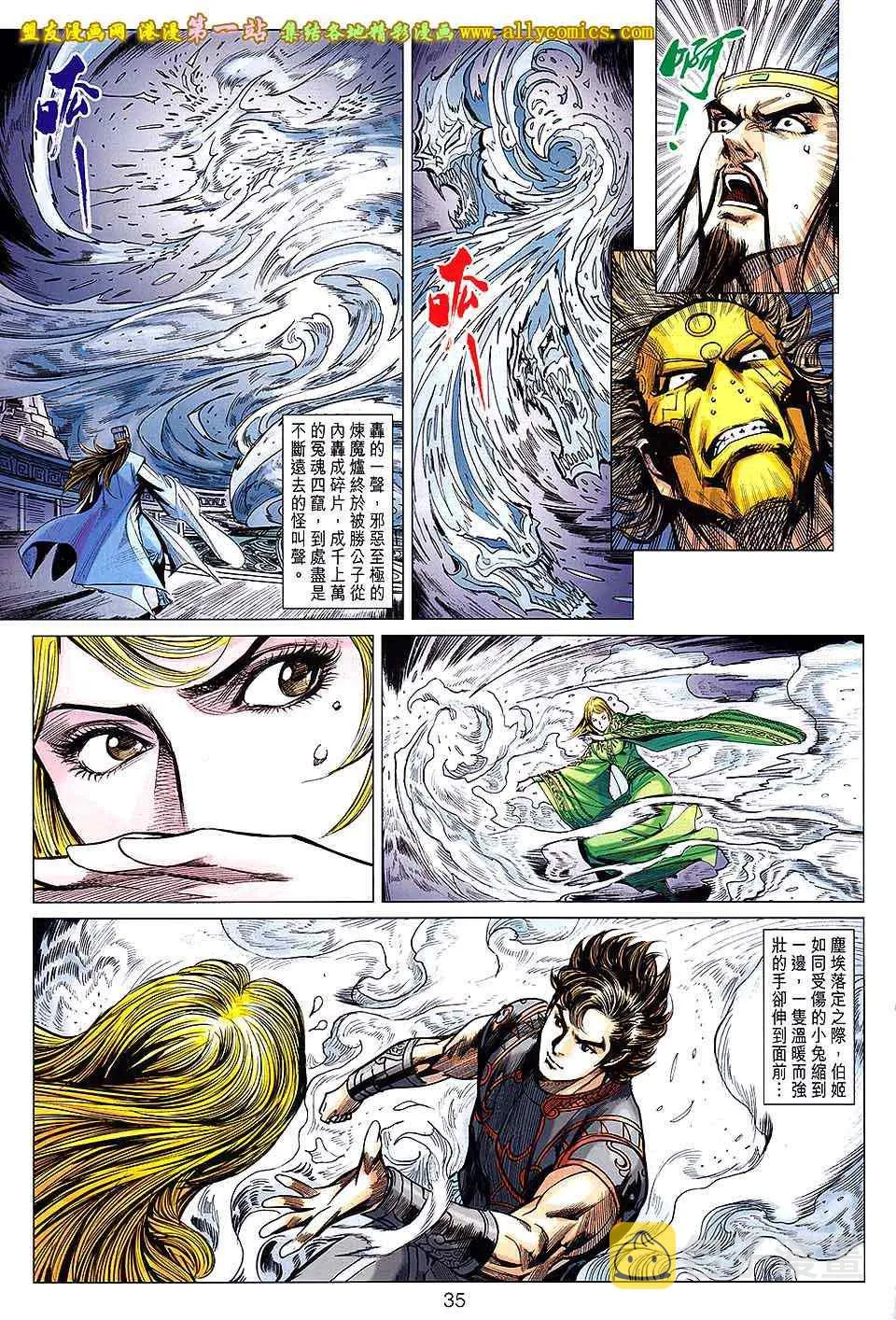第161回 第35页