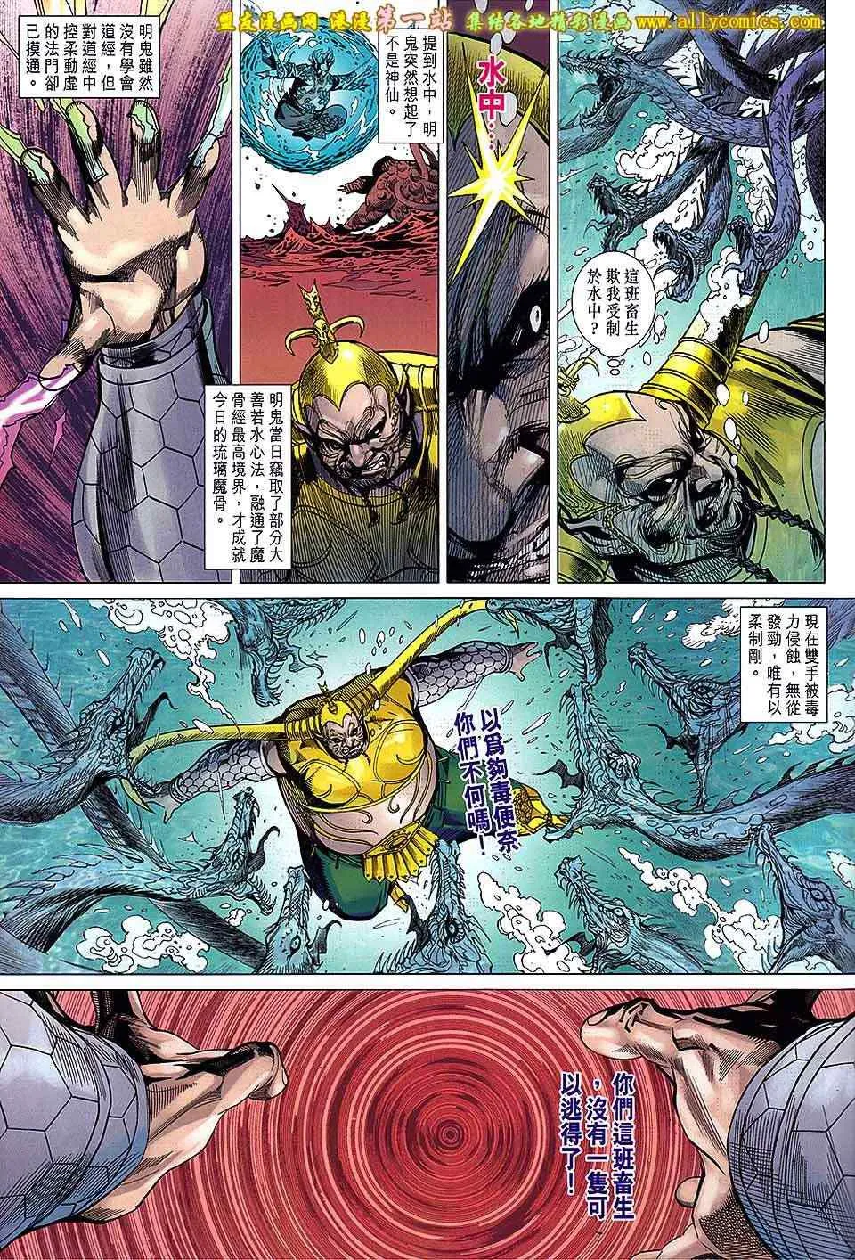 第162回 第5页